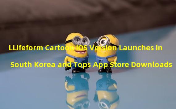 LLifeform Cartoon iOS Version Launches in South Korea and Tops App Store Downloads