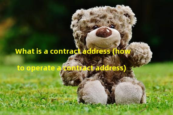 What is a contract address (how to operate a contract address)